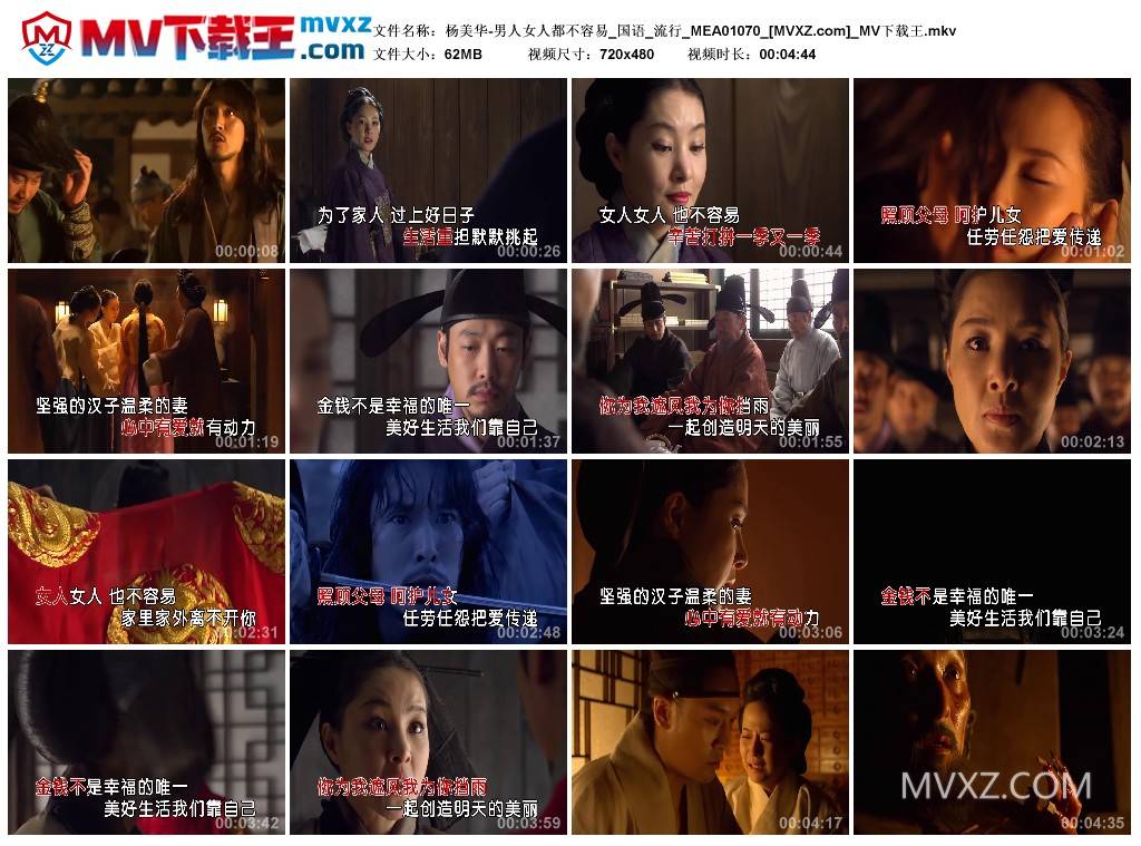 杨美华-男人女人都不容易_国语_流行_MEA01070